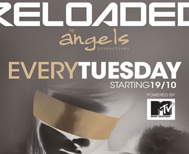 Κερδίστε προσκλήσεις για το Boutique Club