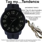 Διαγωνισμός με δώρο ένα ρολόι Tendence