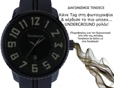 Διαγωνισμός με δώρο ένα ρολόι Tendence