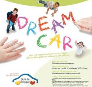 Διαγωνισμός ζωγραφικής από την Toyota