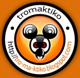 Διαγωνισμός από το tro-ma-ktiko