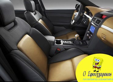 Ολικός Βιολογικός καθαρισμός αυτοκινήτου με μόλις 39€