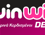 Μεγάλος διαγωνισμός Winwindeals.gr με δώρα αξίας 10.000€