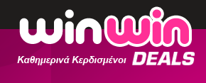 Μεγάλος διαγωνισμός Winwindeals.gr με δώρα αξίας 10.000€