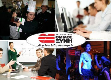 Σεμινάριο 8 ωρών από τον Εκπαιδευτικό Όμιλο ΞΥΝΗ με μόλις 29€