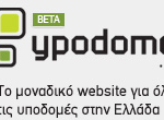 Διαγωνισμός Ypodomes.com με δώρο GPS