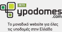 Διαγωνισμός Ypodomes.com με δώρο GPS