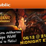 Διαγωνισμός World of Warcraft από τα καταστήματα Public