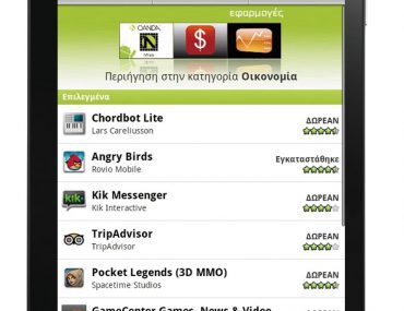 Διαγωνισμός COSMOTE - ZTE V9 Pad