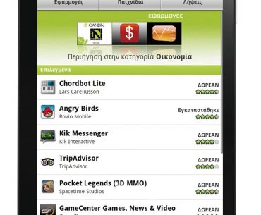 Διαγωνισμός COSMOTE - ZTE V9 Pad