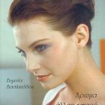 Πρωτοχρονιάτικος διαγωνισμός nethall.gr