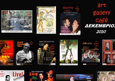 Φαγητό & κρασί για 4 άτομα στο Art Gallery Cafe με μόλις 32€