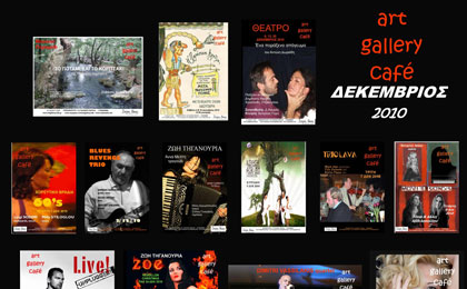 artgallerycafe Φαγητό & κρασί για 4 άτομα στο Art Gallery Cafe με μόλις 32€