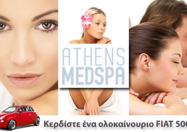 Οποιαδήποτε υπηρεσία ομορφίας στο Athens Med Spa με μόλις 37€