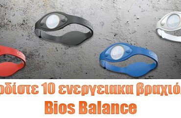 Διαγωνισμός Otherside.gr με δώρο ενεργειακά βραχιόλια