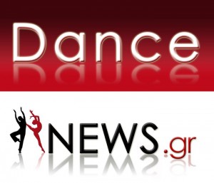 Χριστουγεννιάτικος διαγωνισμός Dancenews.gr