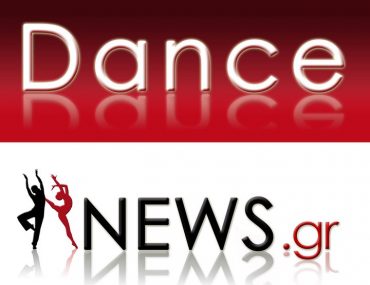 Χριστουγεννιάτικος διαγωνισμός Dancenews.gr
