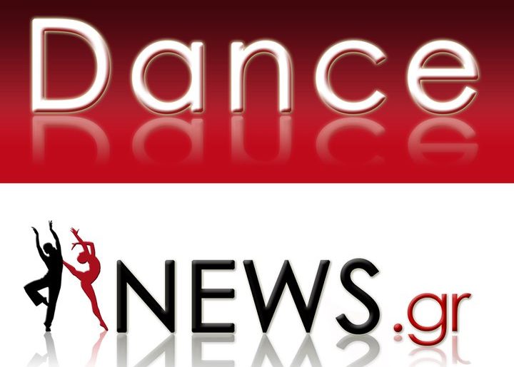 Χριστουγεννιάτικος διαγωνισμός Dancenews.gr