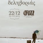 Κερδίστε προσκλήσεις για τον Φοίβο Δεληβοριά στο Fuzz