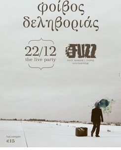 Κερδίστε προσκλήσεις για τον Φοίβο Δεληβοριά στο Fuzz