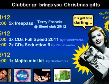 Χριστουγεννιάτικος διαγωνισμός Clubber.gr