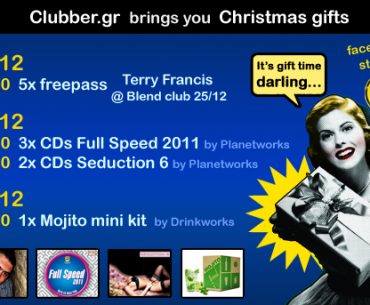 Χριστουγεννιάτικος διαγωνισμός Clubber.gr