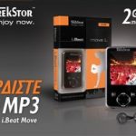 Διαγωνισμός newsbeast.gr με δώρο 50 mp3 players