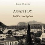 Διαγωνισμός AggelioPolis.gr με δώρο βιβλία