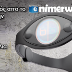 Διαγωνισμός enimerwsi.com & Bios Balance
