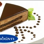 Γλυκό & καφές από τα Δωδώνη με μόλις 4€