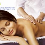 Πρόγραμμα καταπολέμησης κυτταρίτιδας