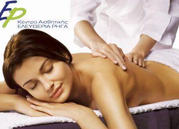 Πρόγραμμα καταπολέμησης κυτταρίτιδας