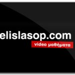 Εορταστική κλήρωση του elislasop.com