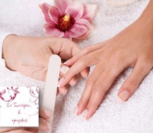 Περιποίηση νυχιών & προσώπου