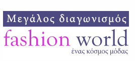 Χριστουγεννιάτικος διαγωνισμός fashion-world.gr με δώρο 2.000€ μετρητά
