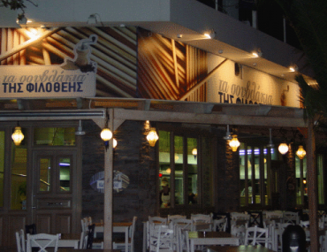 Γεύμα 2 ατόμων στη Ψησταριά «Τα Σουβλάκια της Φιλοθέης» με μόλις 16€