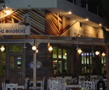 Γεύμα 2 ατόμων στη Ψησταριά «Τα Σουβλάκια της Φιλοθέης» με μόλις 16€