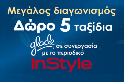 glade_contest Διαγωνισμός Glade, κερδίστε ταξίδι στην Ευρώπη