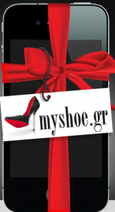 Διαγωνισμός myshoe.gr με δώρο ένα iPhone 4