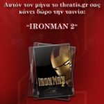 Χριστουγεννιάτικος διαγωνισμός από το theatis.gr