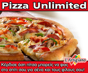Διαγωνισμός L'Artigiano - Pizza Unlimited #2