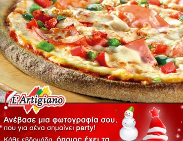Διαγωνισμός L'artigiano - Pizza Unlimited