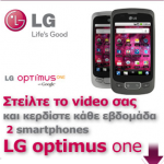 LG Optimus One!
