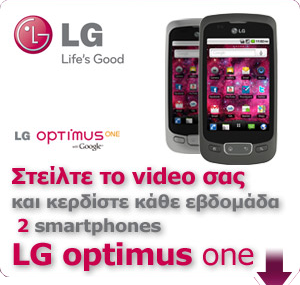 LG Optimus One!