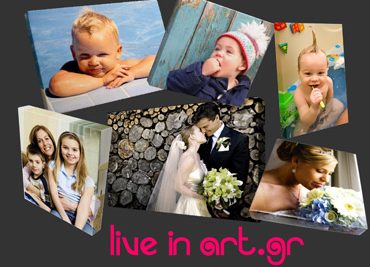 Εκτύπωση φωτογραφίας σε καμβά