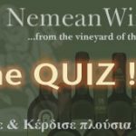 Διαγωνισμός Nemean Wines - Online Quiz