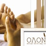 2 Συνεδρίες ρεφλεξολογίας στο ΟΛΟΝ με μόλις 21€