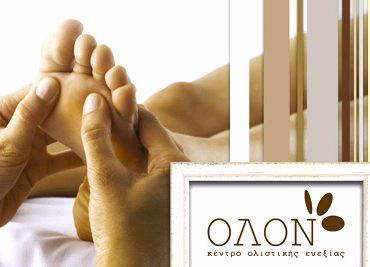 2 Συνεδρίες ρεφλεξολογίας στο ΟΛΟΝ με μόλις 21€