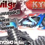 Χριστουγεννιάτικος διαγωνισμός rcdevil.gr