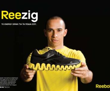 Διαγωνισμός Menslounge.gr με δώρο παπούτσια Rebook